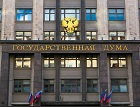 Госдума отказалась назначить 8 ноября Днем Сибири